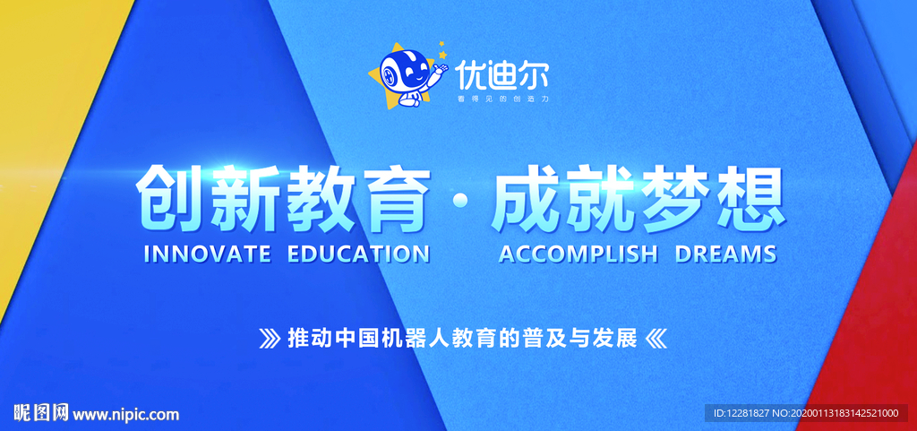 优迪尔