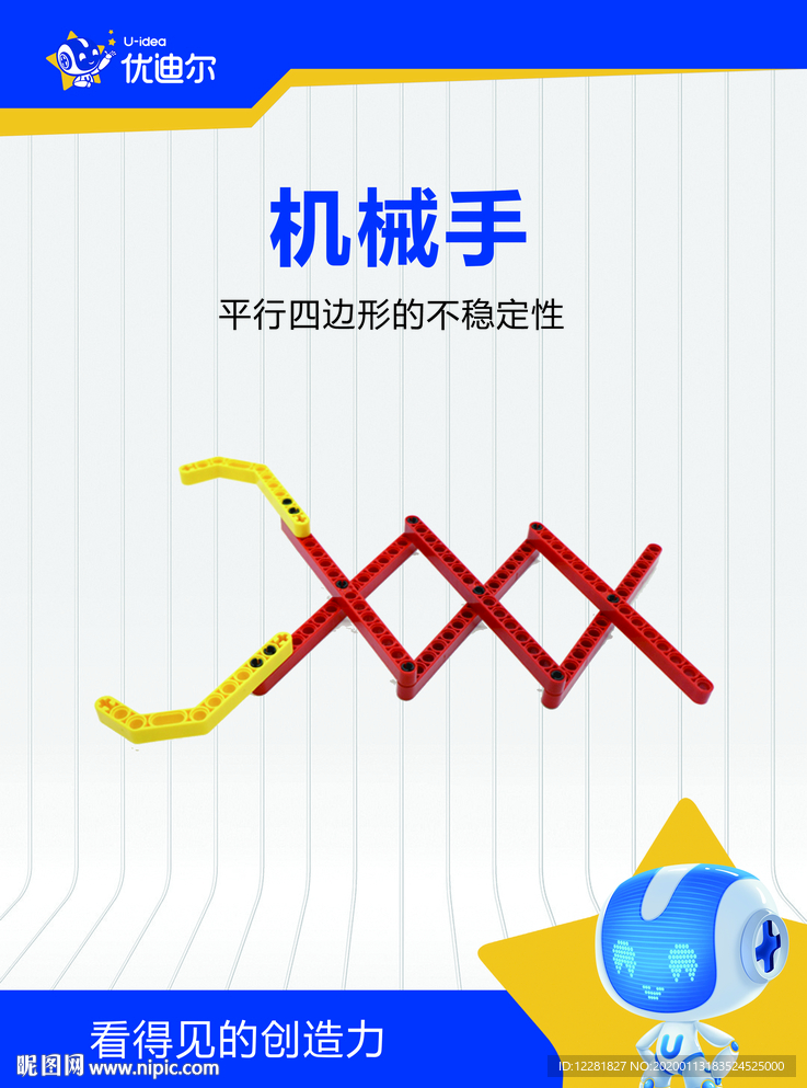 优迪尔