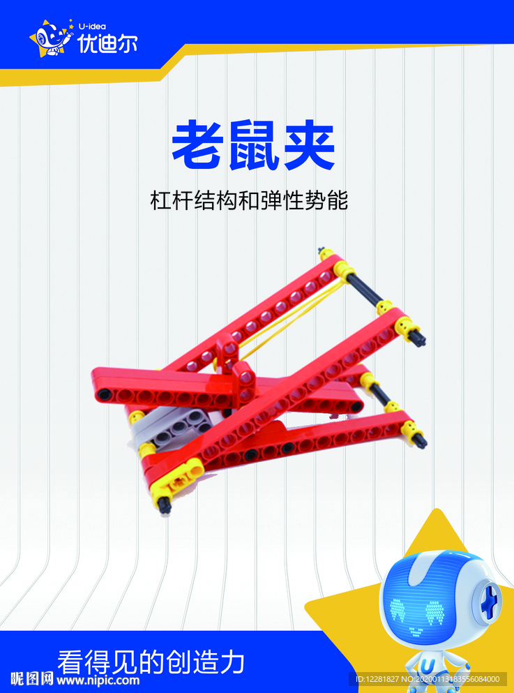 优迪尔