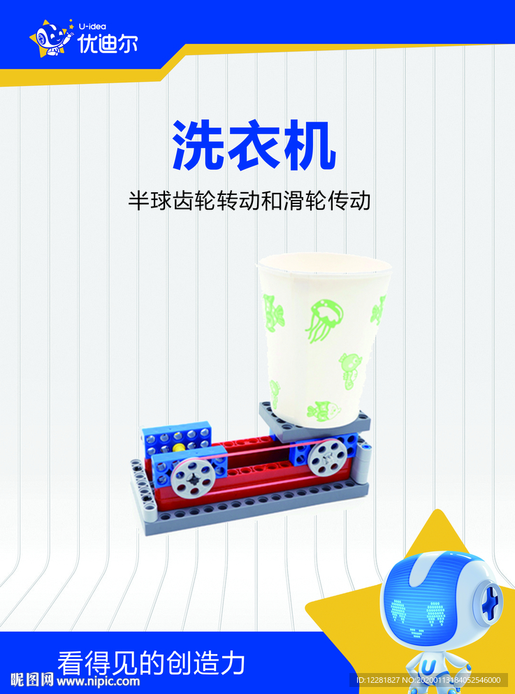 优迪尔
