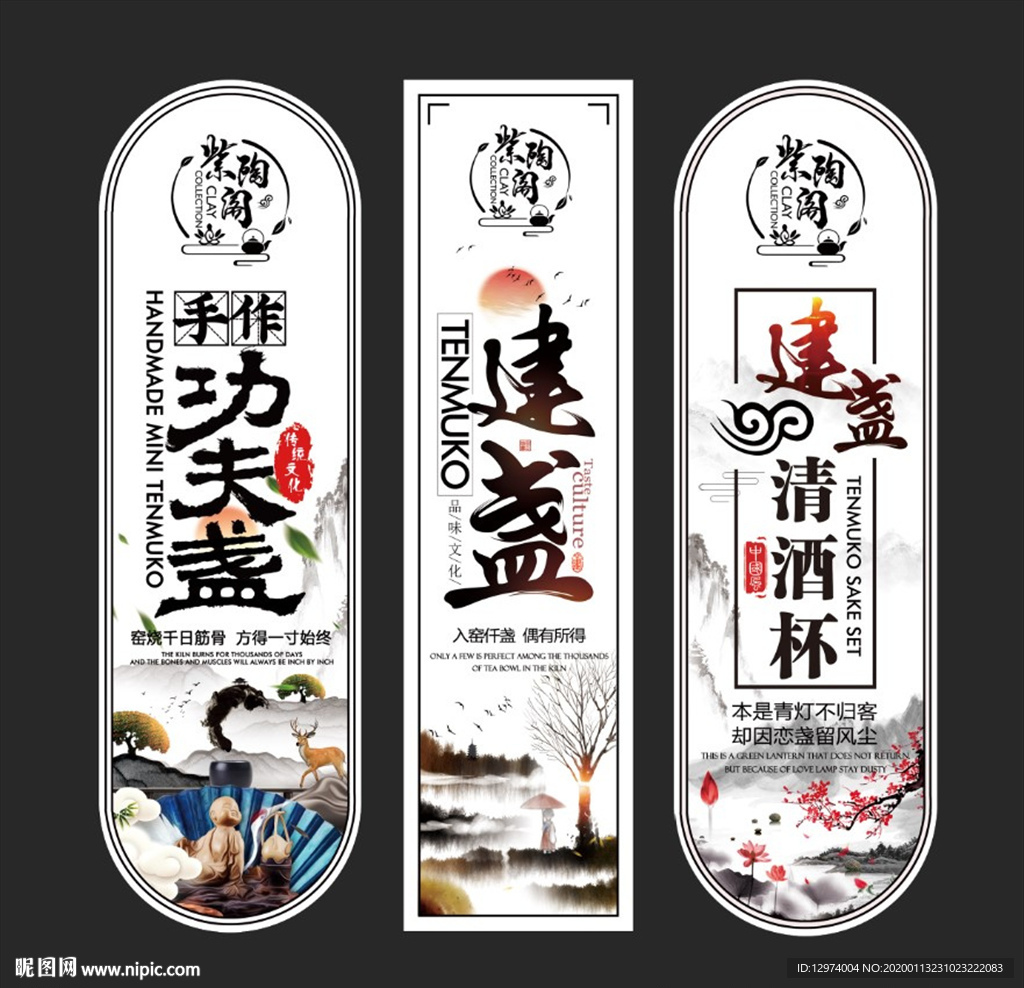 建盏标签