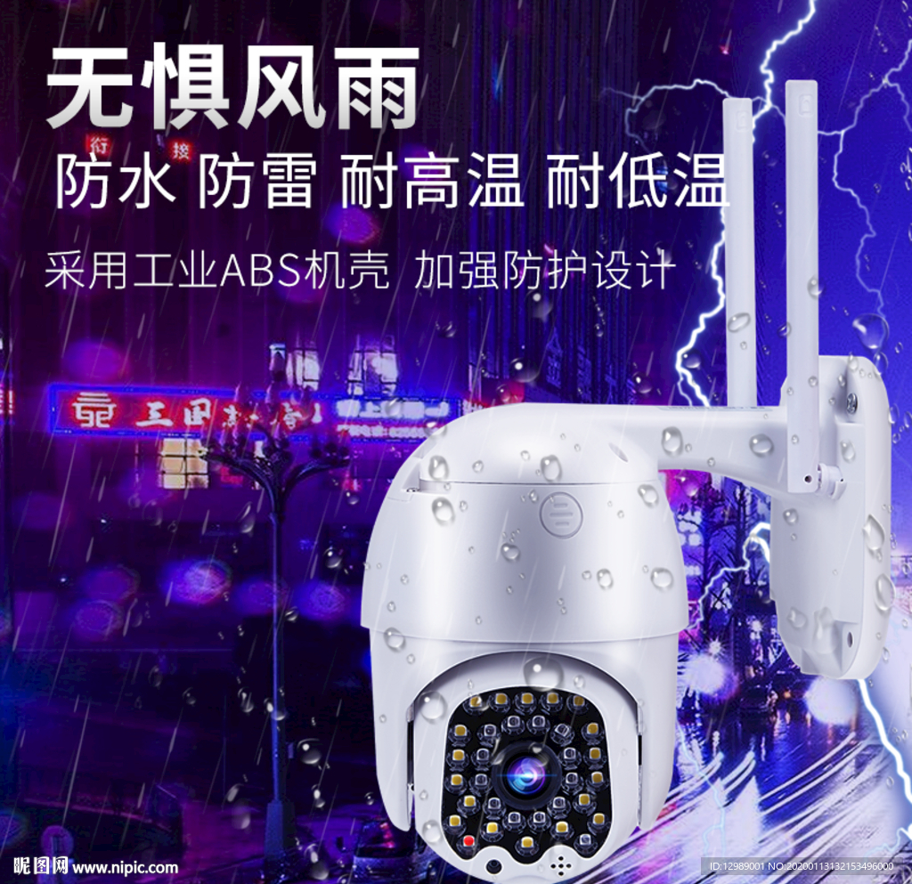 无线wifi摄像头风雨无阻监控