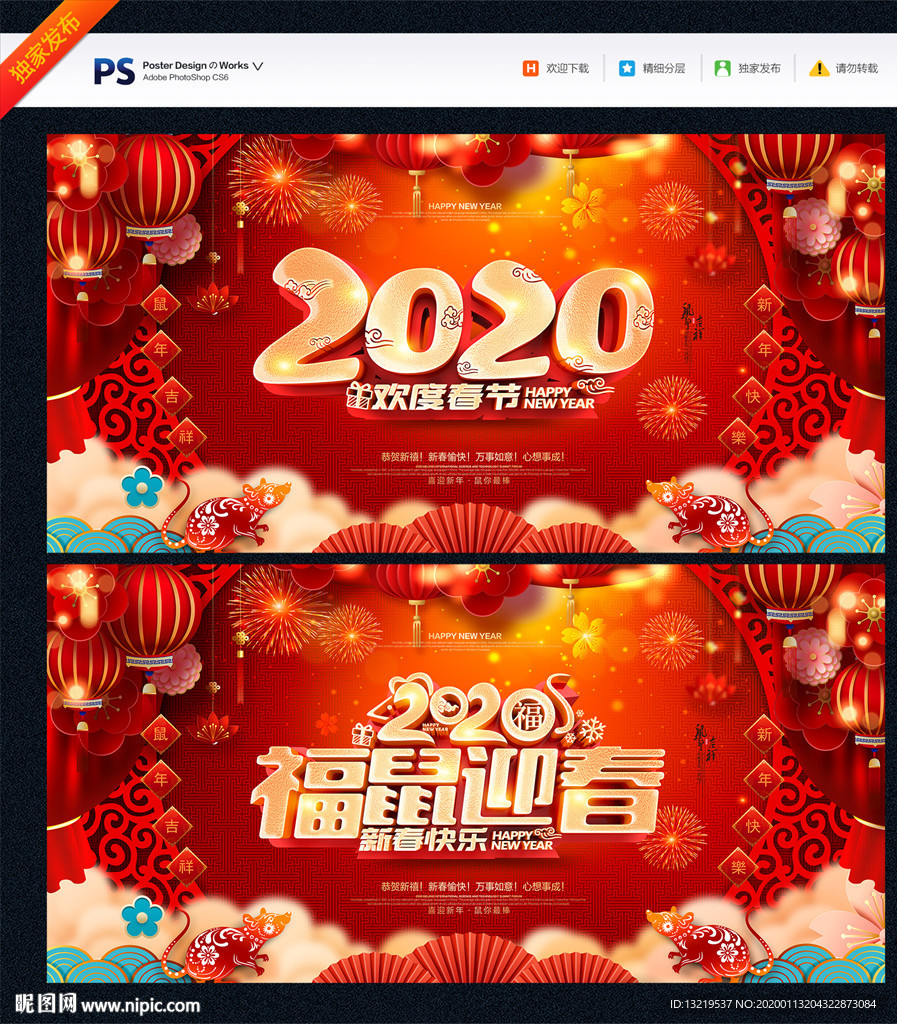 新年
