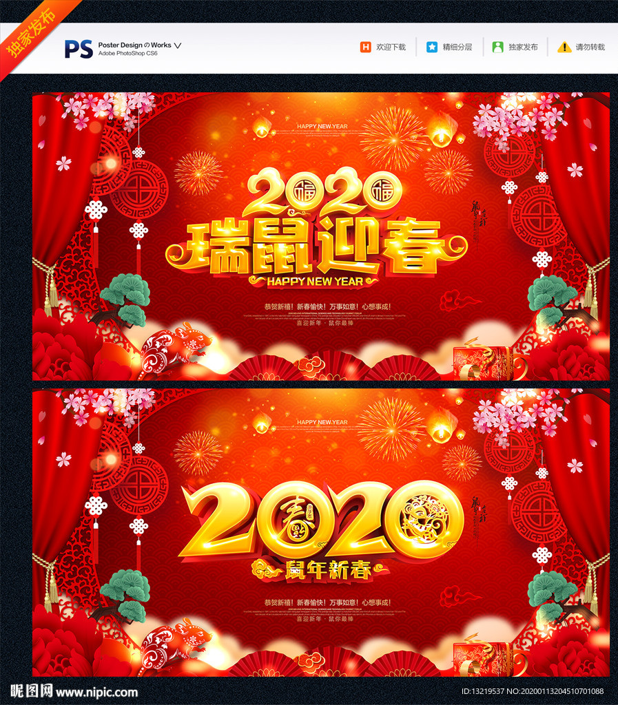 新年