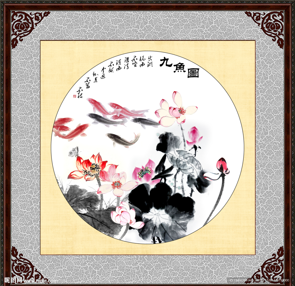 九鱼图