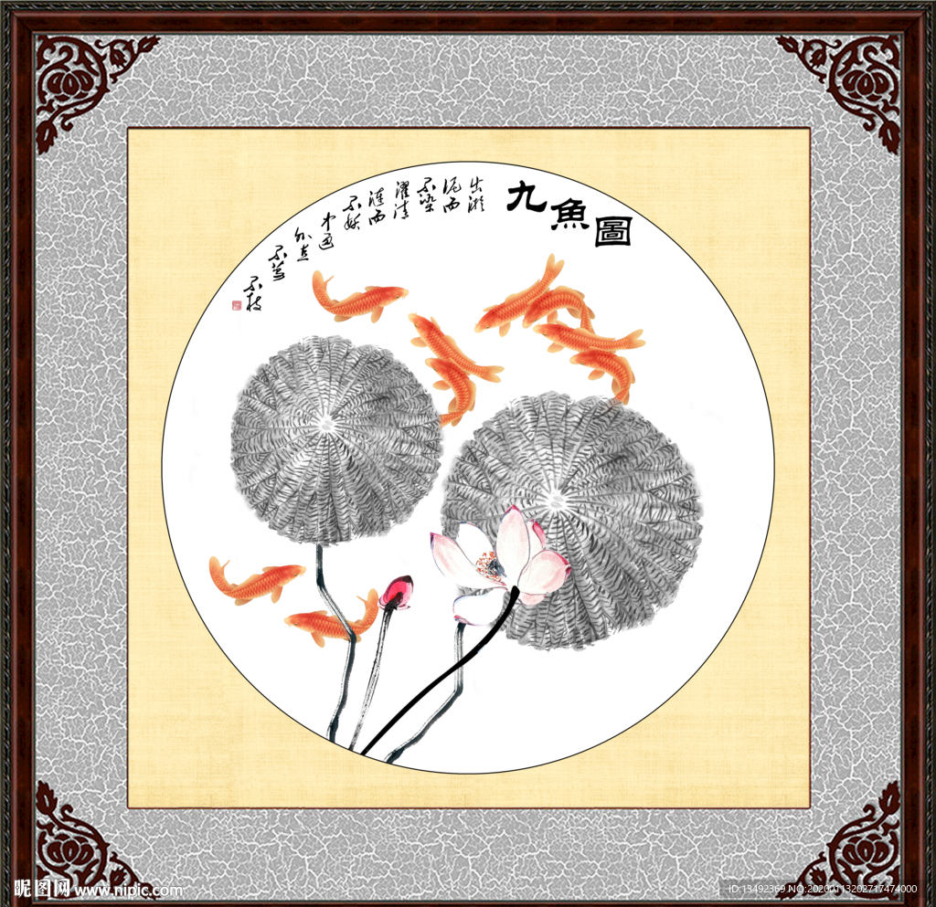 年年有余