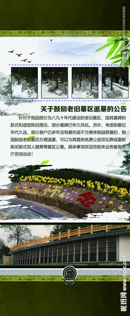 旧墓改造