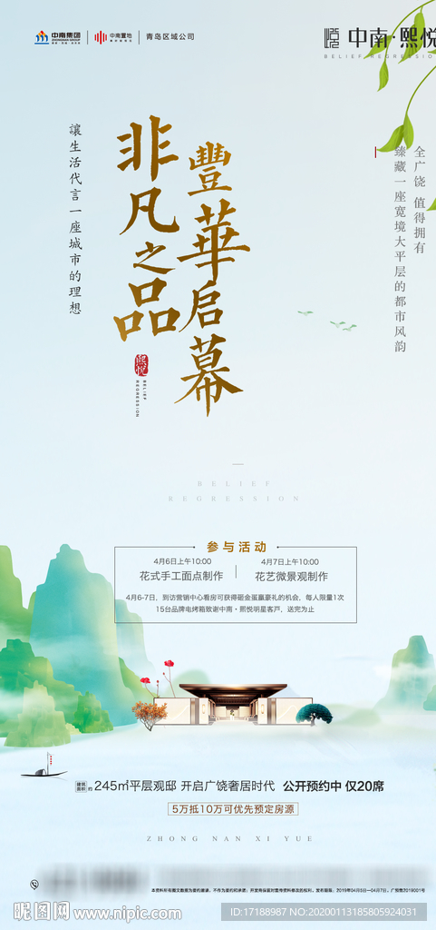 地产微信