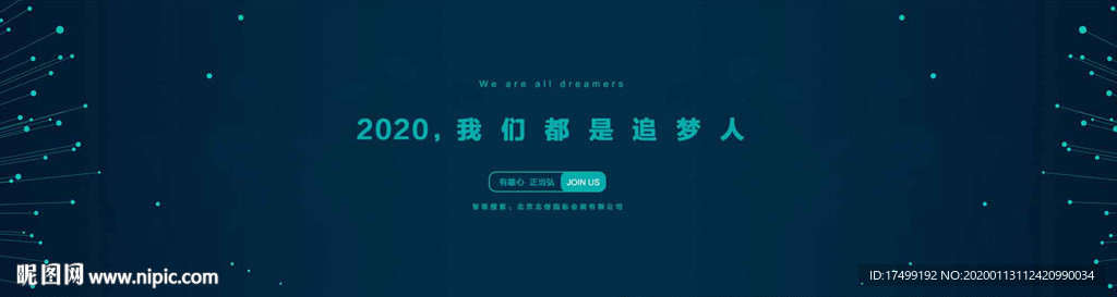 招聘 banner