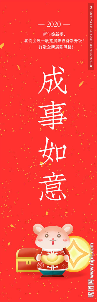 对联 春节 大门 竖版