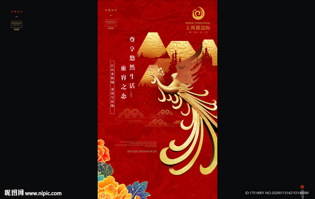 牡丹 富贵 凤凰  招财 发财