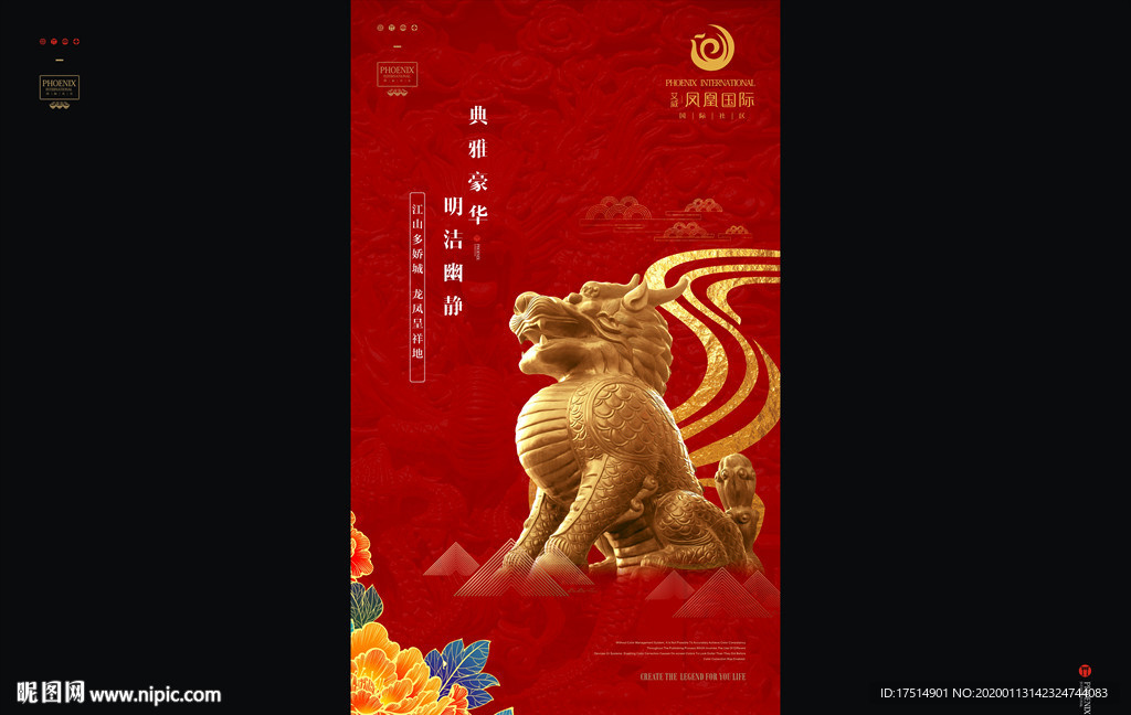 牡丹 富贵 貔貅 招财