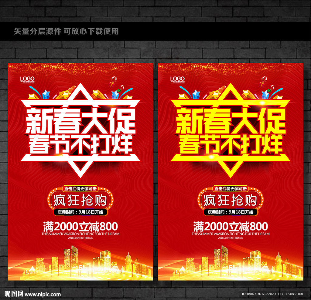 春节不打烊