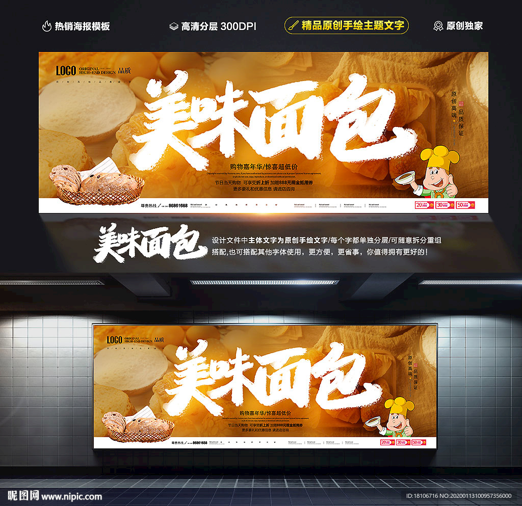 面包