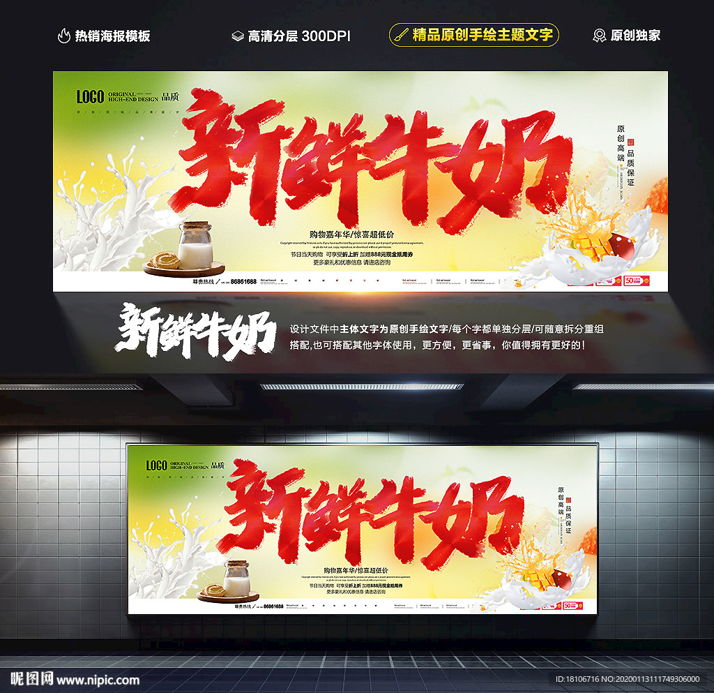 牛奶
