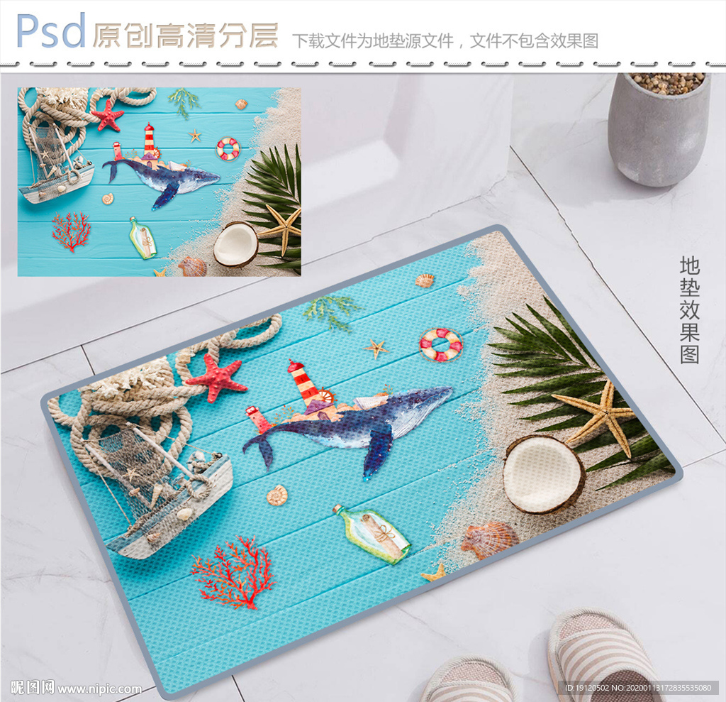 3D海洋系列地垫图案设计
