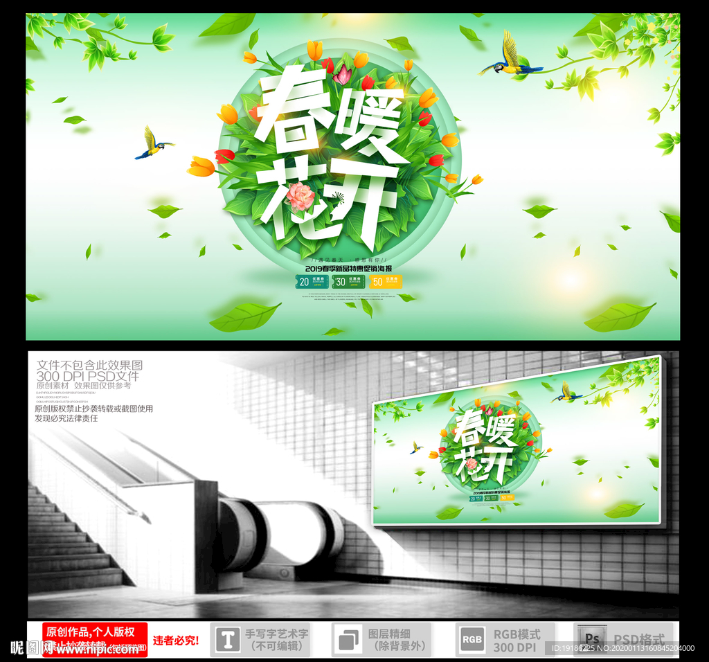 春暖花开