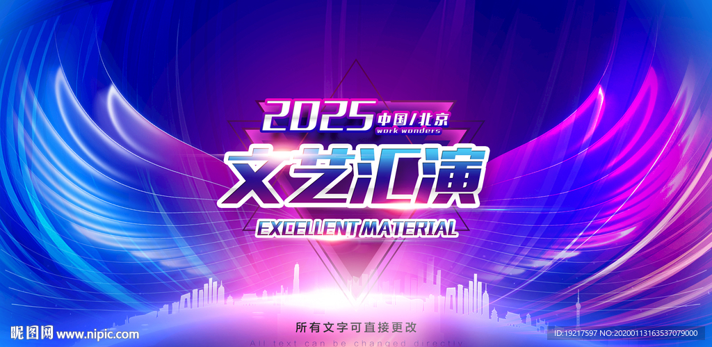 演出背景
