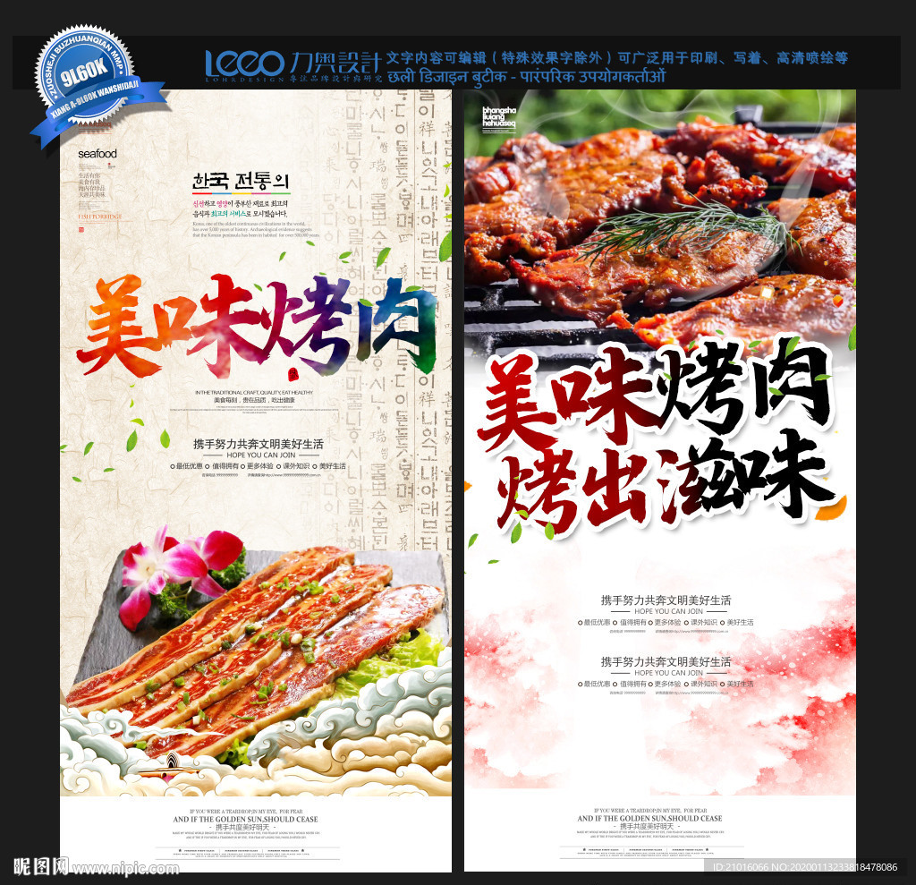 烤肉