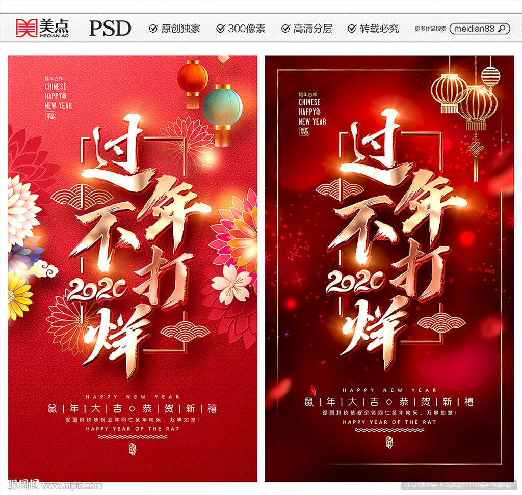 过年不打烊