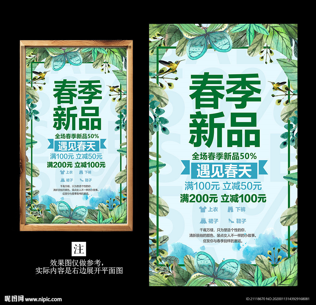 新品上市