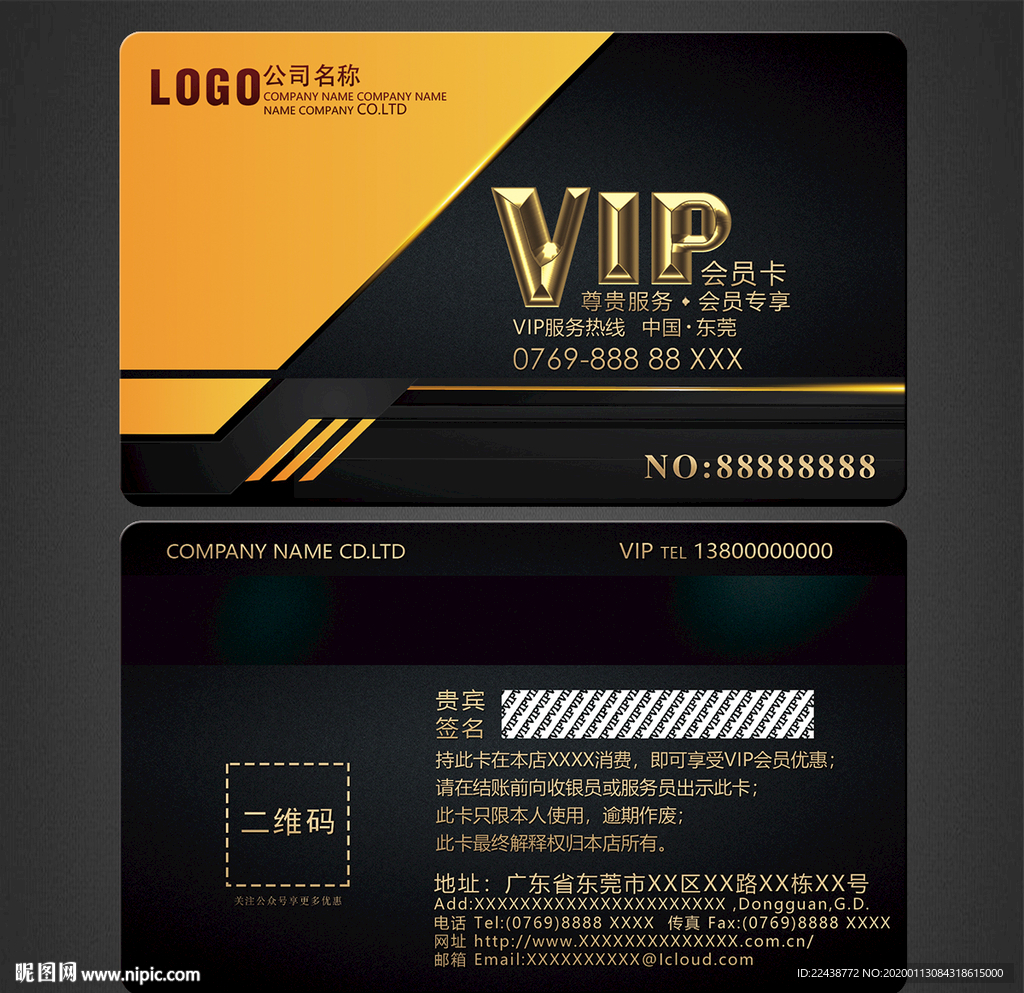 VIP卡
