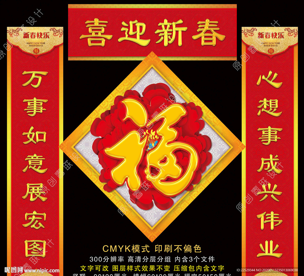 对联