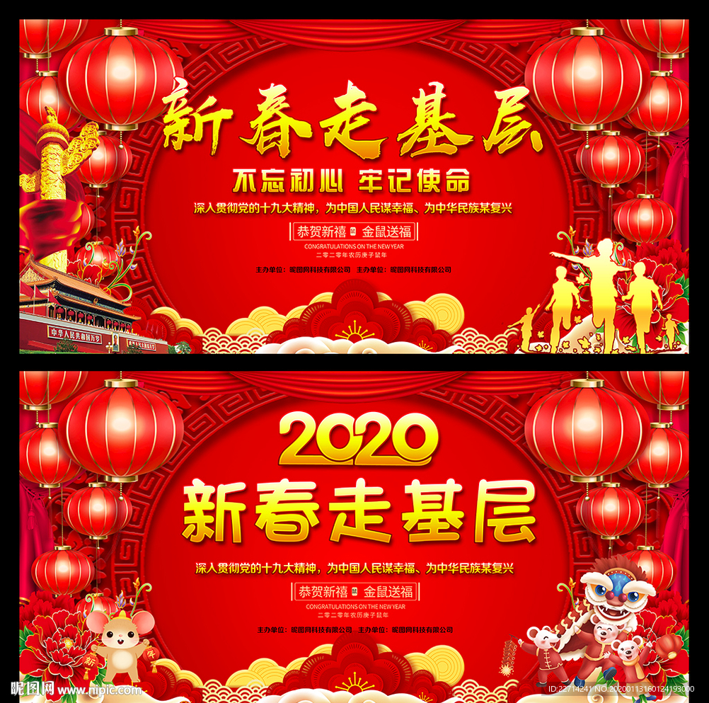 政府春节联欢晚会