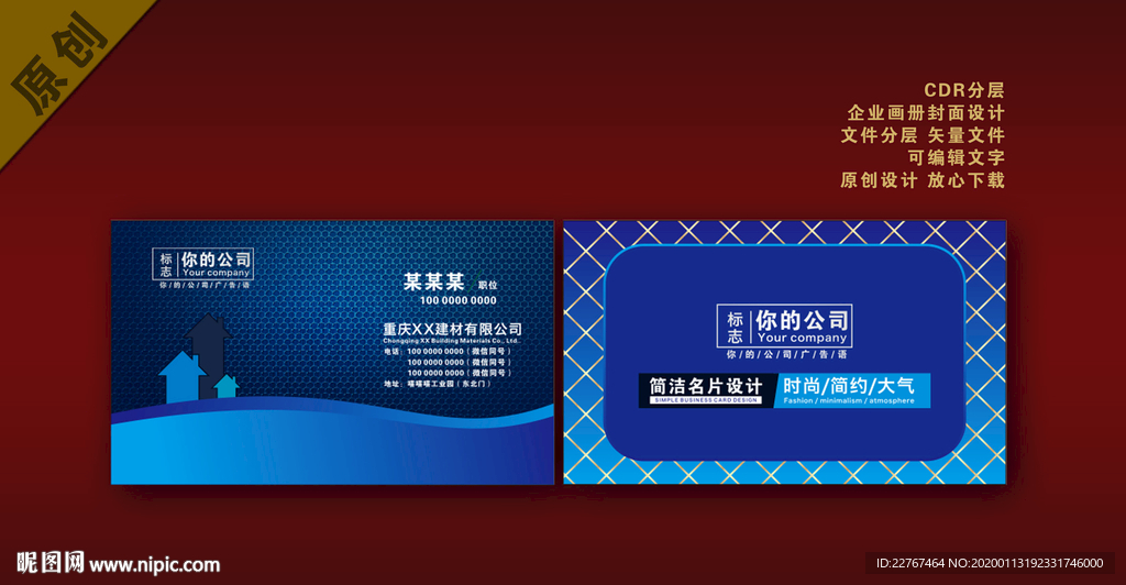 建材名片