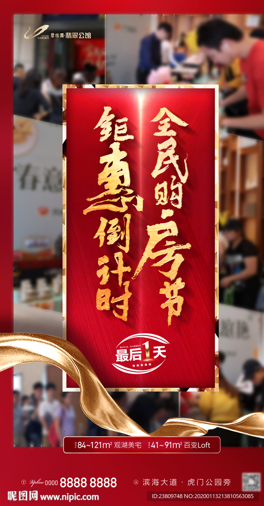 新年 热销 微信单图
