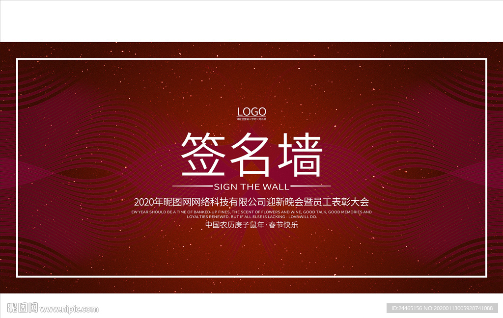 签名墙
