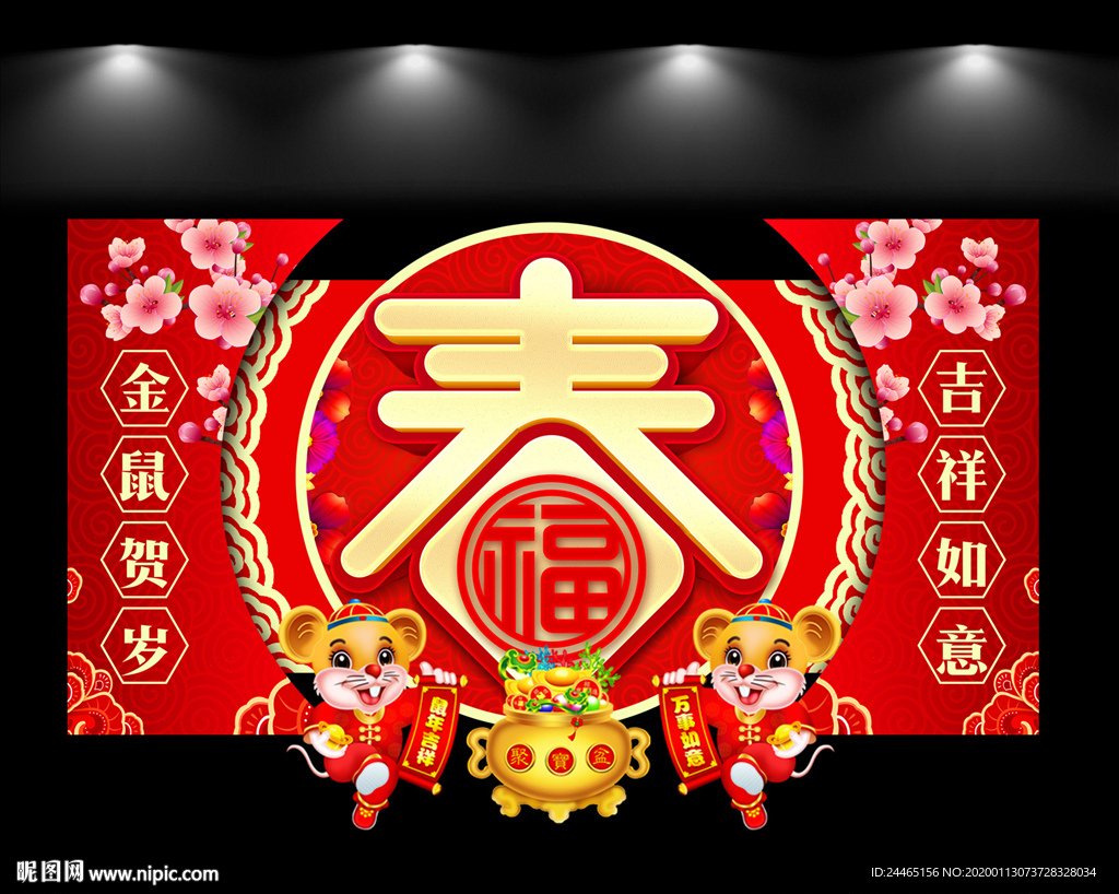 春节门头