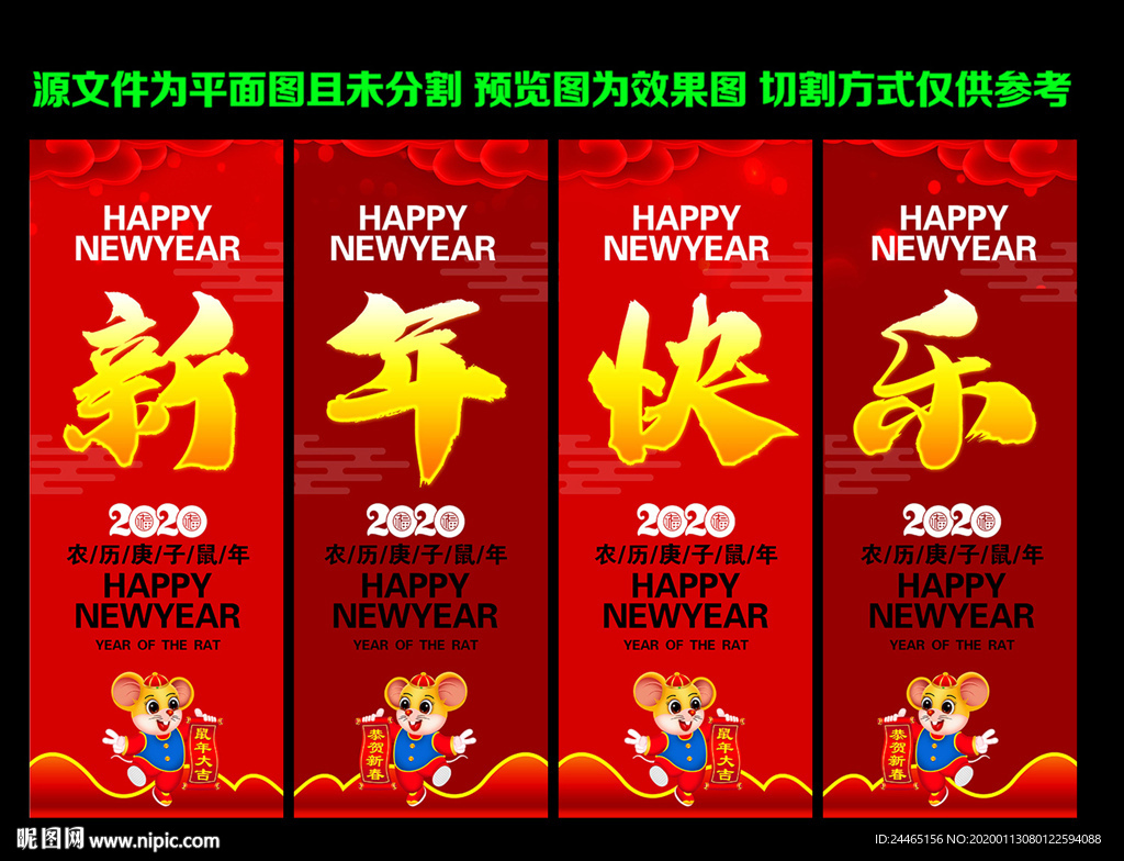春节吊旗