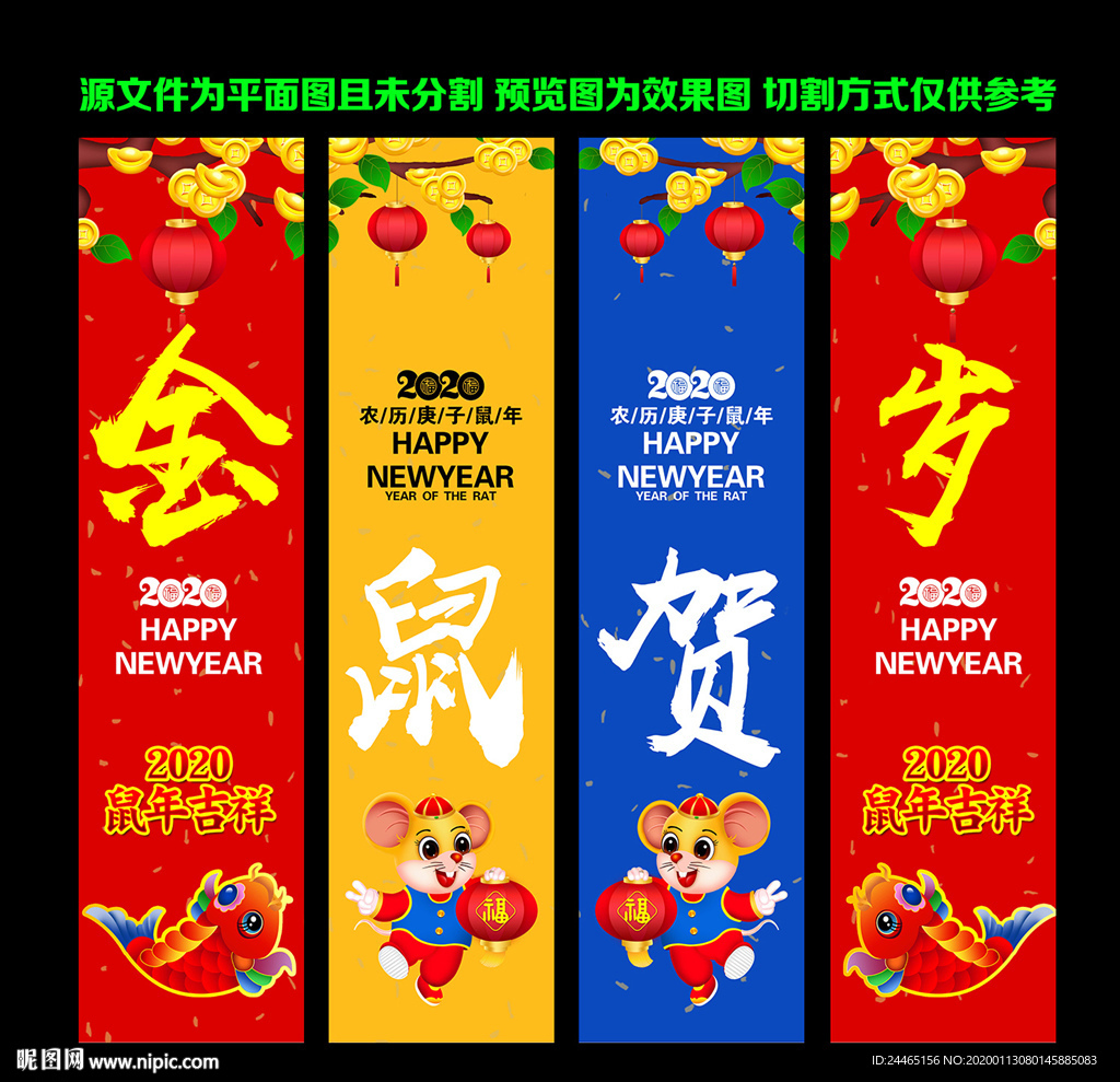 春节吊旗