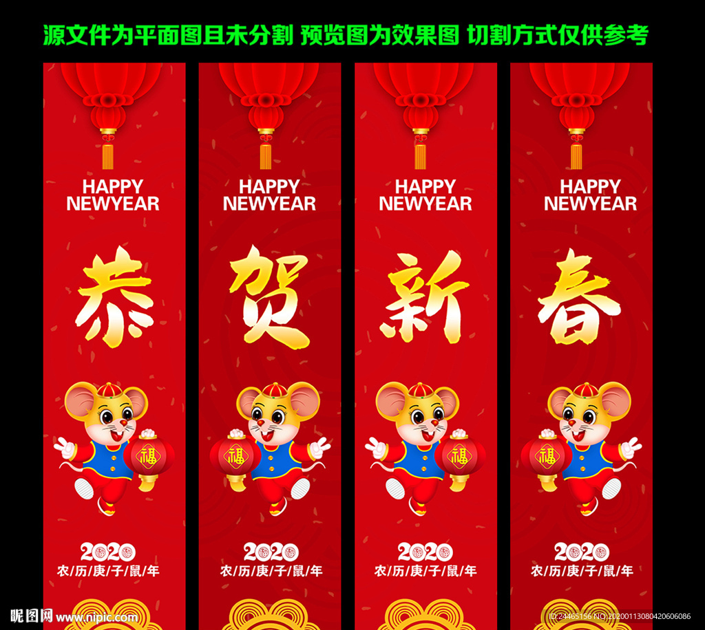 春节挂旗