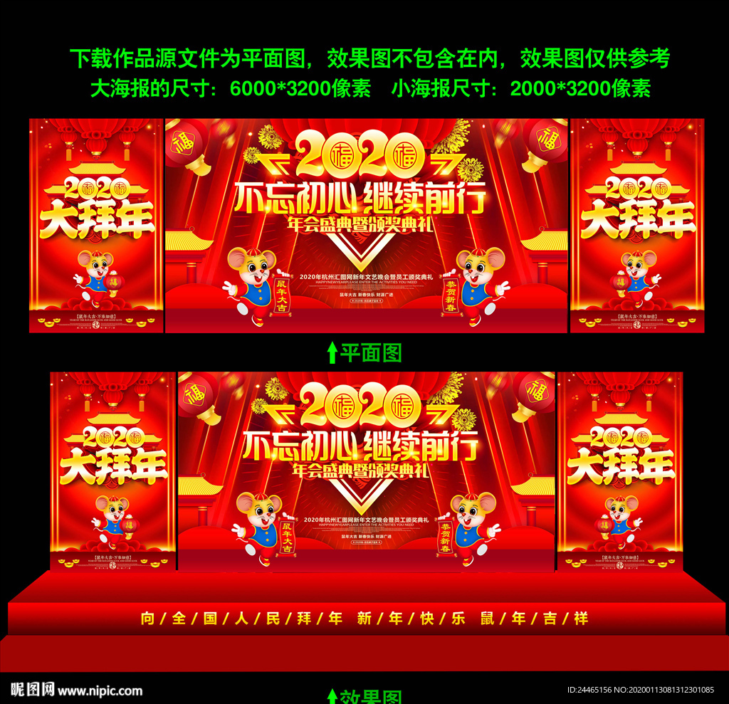 不忘初心继续前行