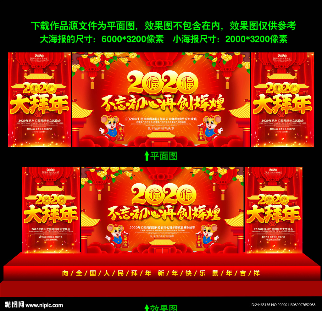 不忘初心再创辉煌