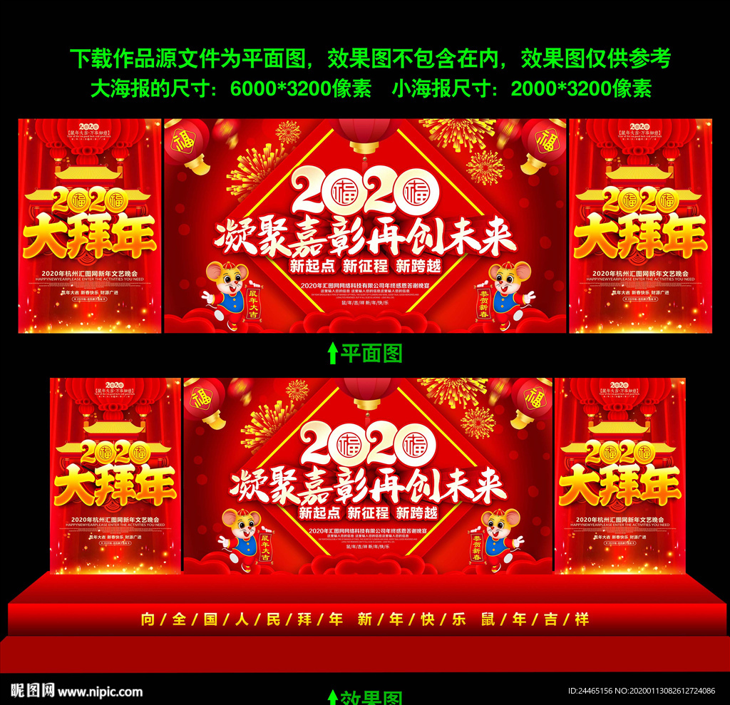 凝聚嘉彰共创辉煌