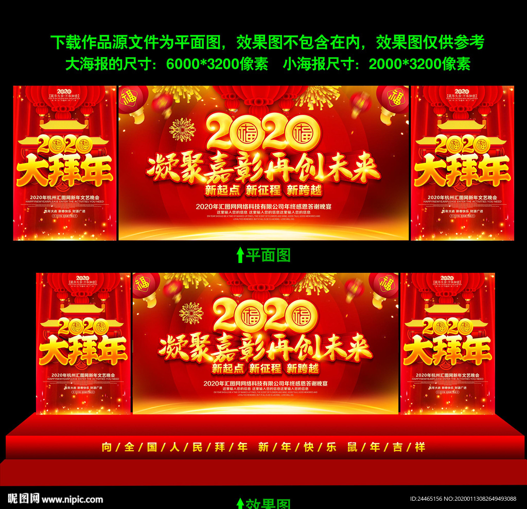 凝聚嘉彰再创未来