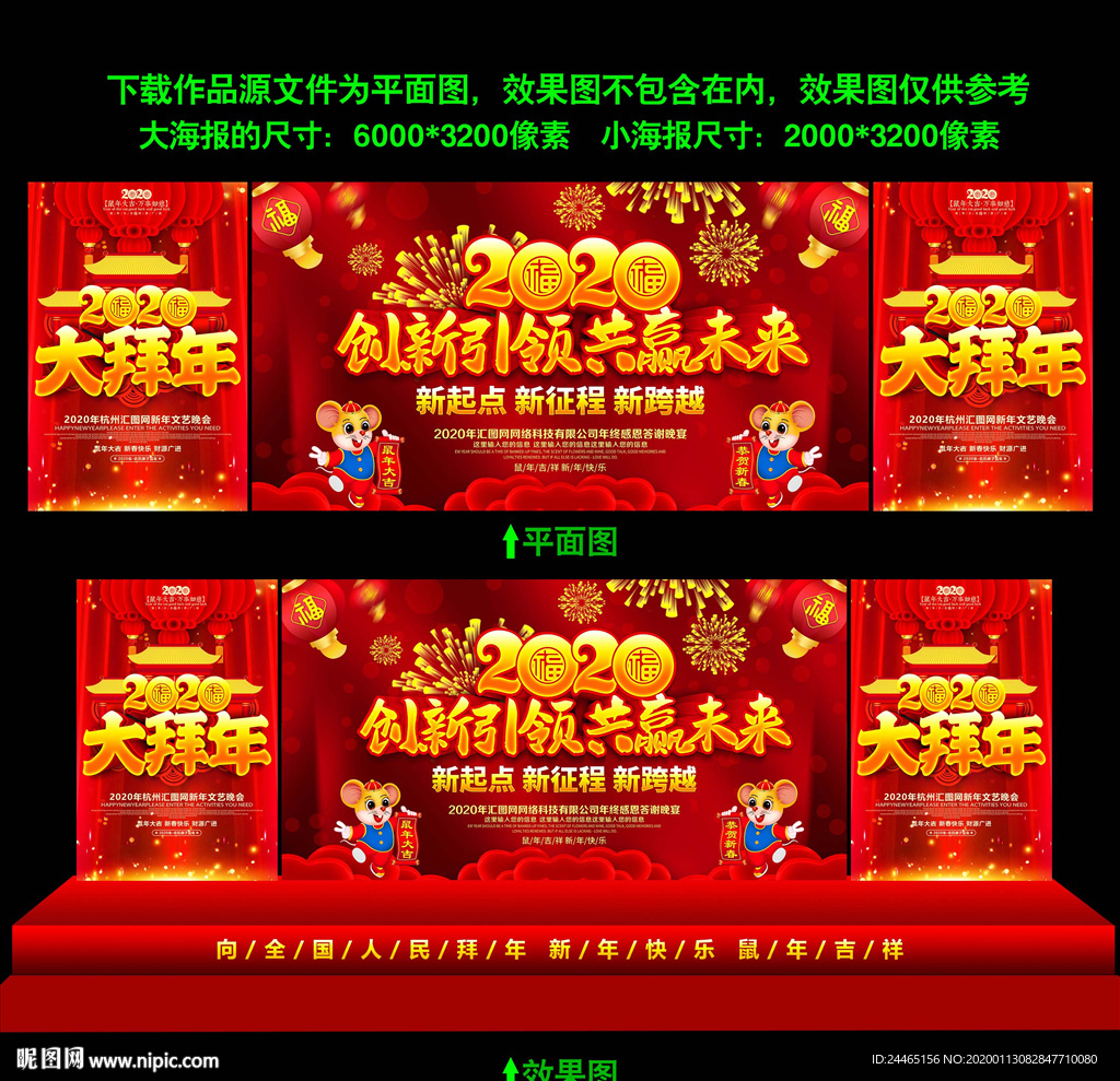 创新引领共赢未来
