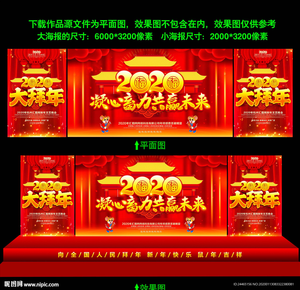 凝心蓄力共赢未来