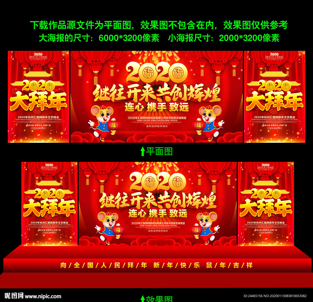 继往开来共创辉煌