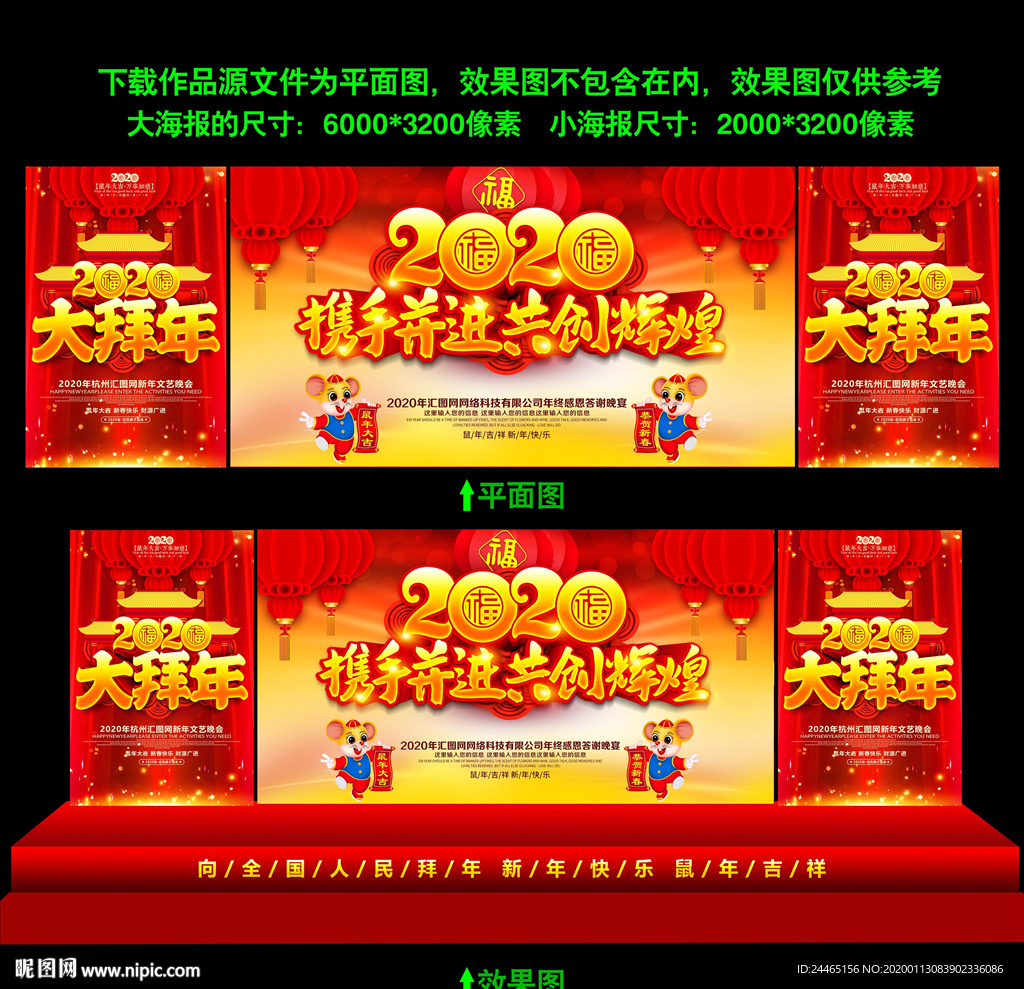 携手并进共创辉煌