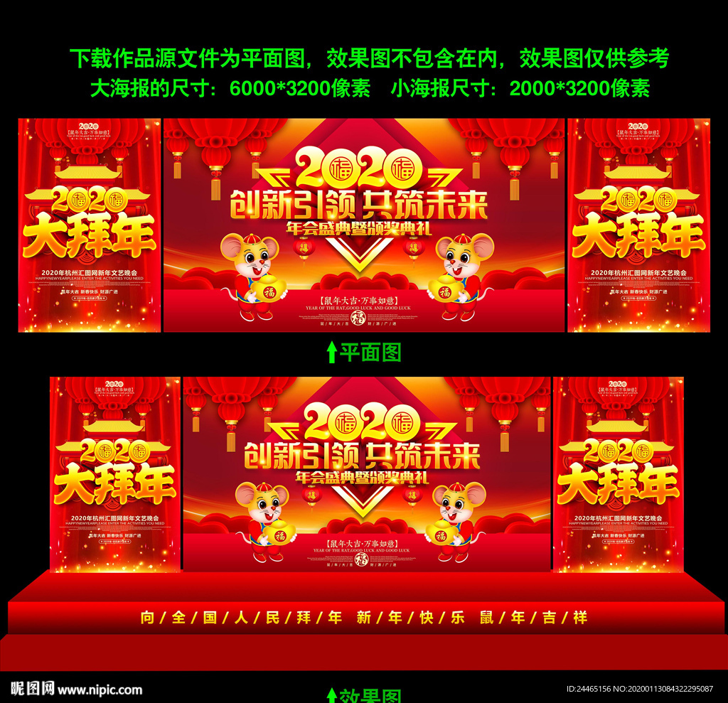 创新引领共筑未来