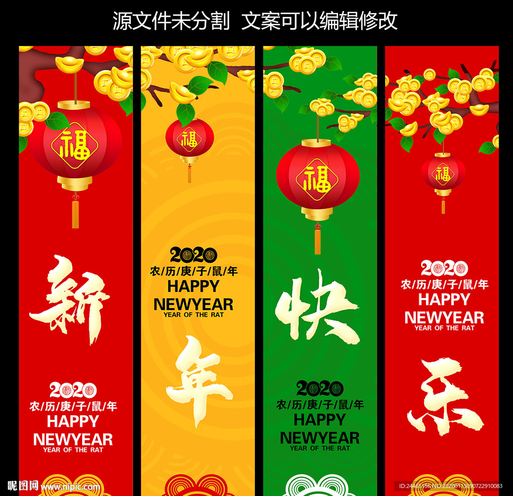 2020春节吊旗