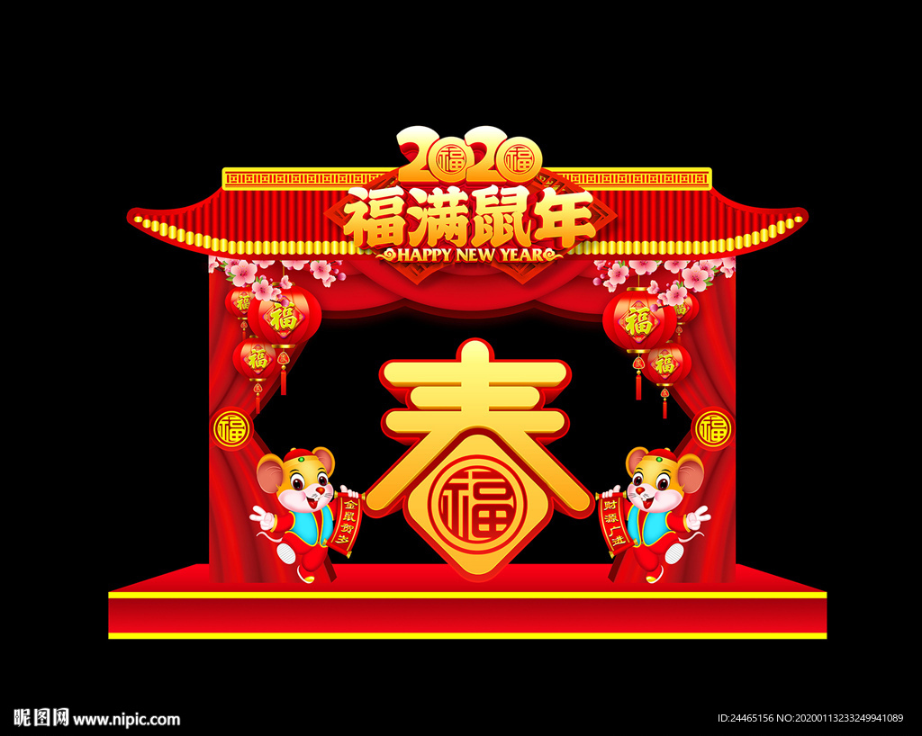 春节美陈