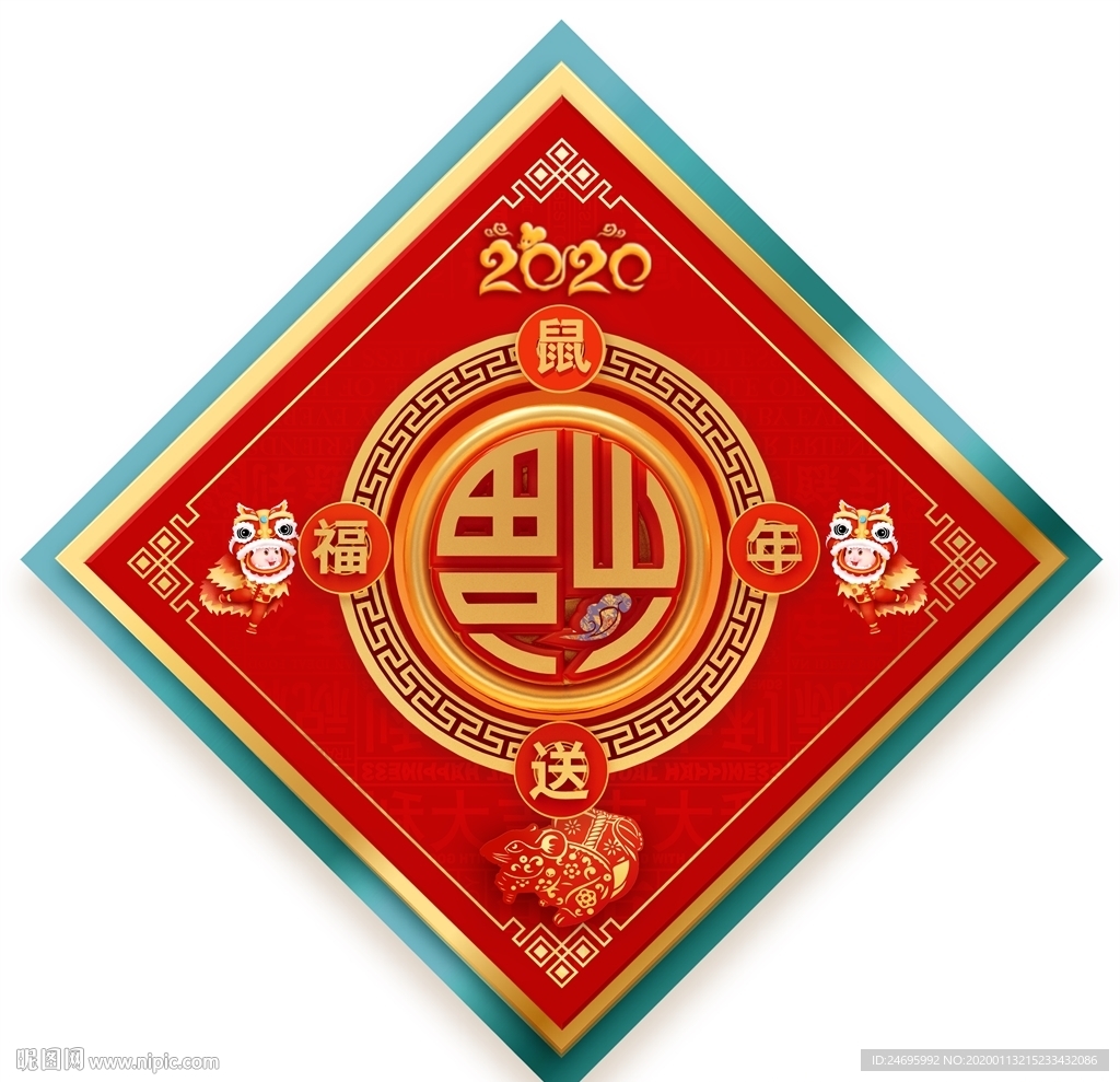 福字