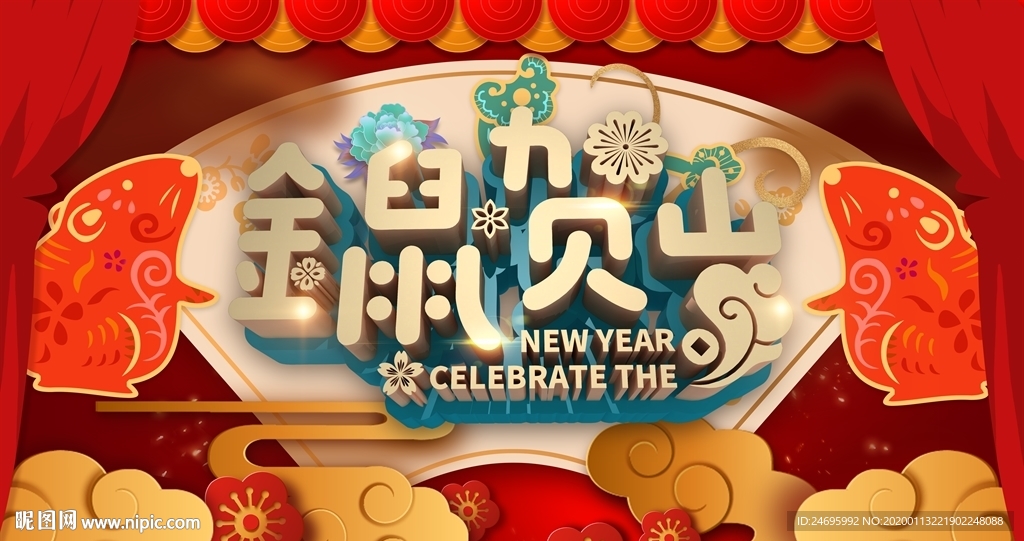 2020鼠年图片