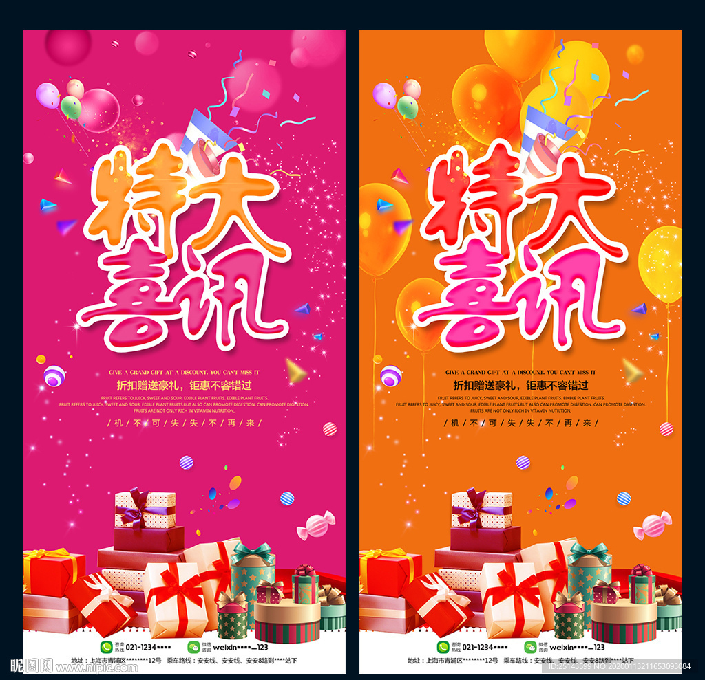 特大喜讯