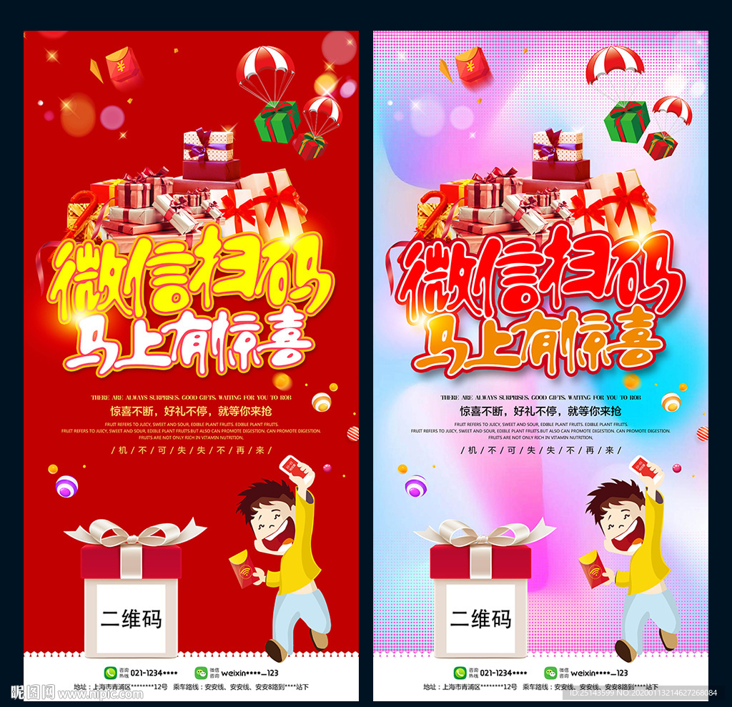 微信扫码